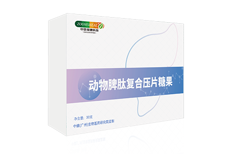 動物脾肽複合壓片糖果